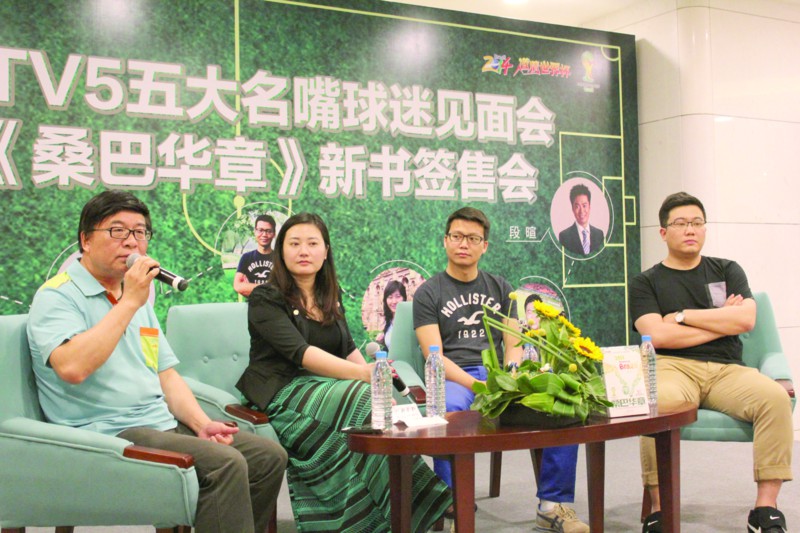 央视名嘴韩乔生、翁晓萌、刘嘉远、申方剑(从左至右)