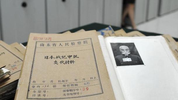 山东公布10名日本战犯罪行档案