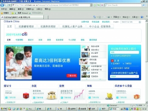 花期银行网站主页上3倍利率优惠的宣传十分醒目。