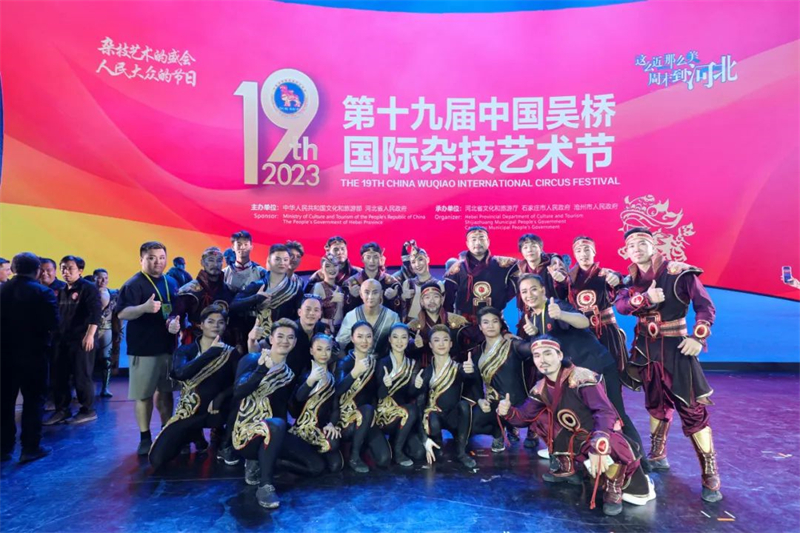 《无形——集体顶技》荣获第十九届中国吴桥国际杂技艺术节“铜狮奖”