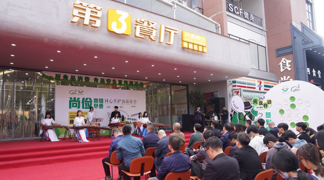 福建省举办反食品浪费暨食品安全宣传活动