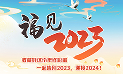 福建2023