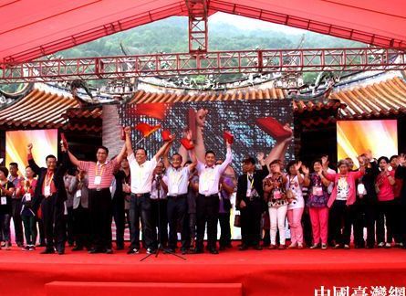 两岸同名村乡亲欢唱《爱拼才会赢》。中国台湾网