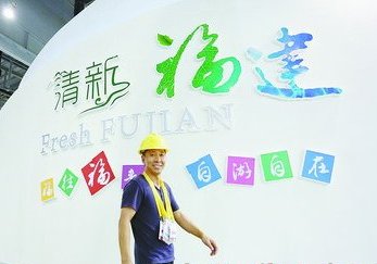 “九八”盛会恰逢中秋佳节 旅博会将响起骰子声