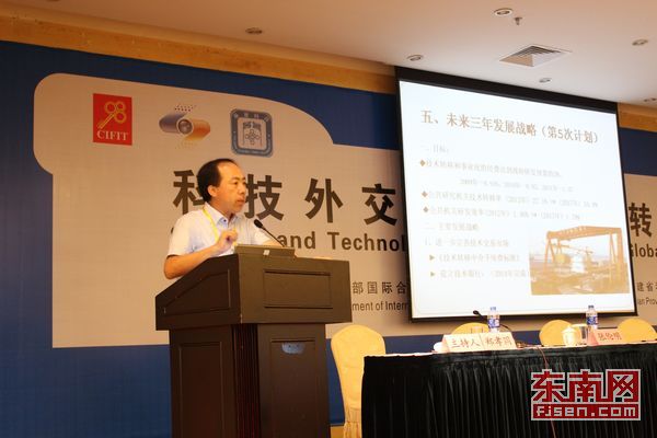 科技外交官“牵线搭桥” 跨国技术转移专场在厦举行