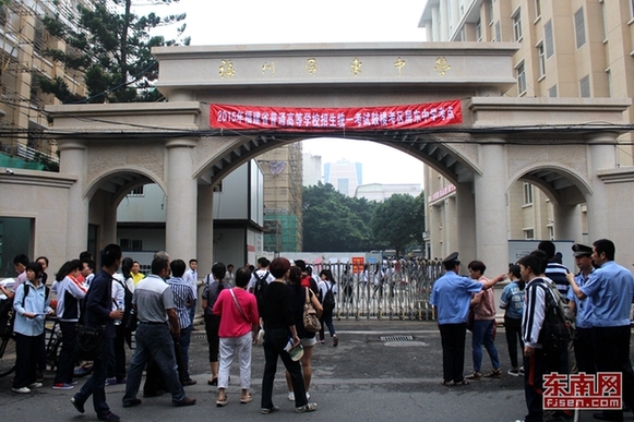 2015年福建高考现场直击