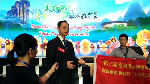 福建省旅游局副局长陈奕辉：福建旅游力推“三个一”