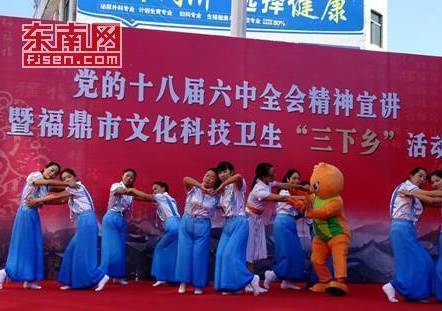 福鼎市开展文化科技卫生“三下乡”活动