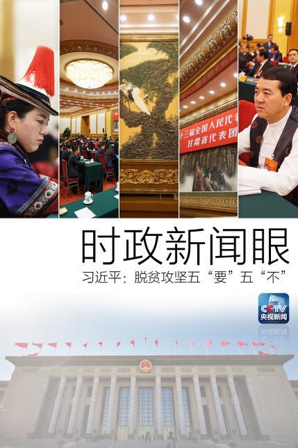习近平在甘肃代表团强调，这项工作越到最后时刻越要响鼓重锤