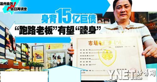 胡福林领到皮革鞋料市场登记证,背后为温州信泰皮革鞋料市场效果(原文配图) 胡福林领到皮革鞋料市场登记证,背后为温州信泰皮革鞋料市场效果(原文配图)
