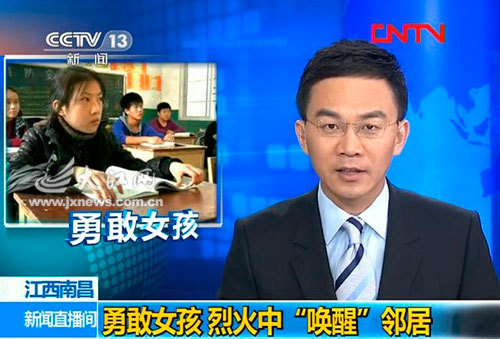 江西12岁“最勇敢小女生”:努力学习回报社会