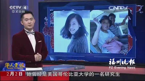 有颜又有才 福州美女当选全球十大杰出华人青年